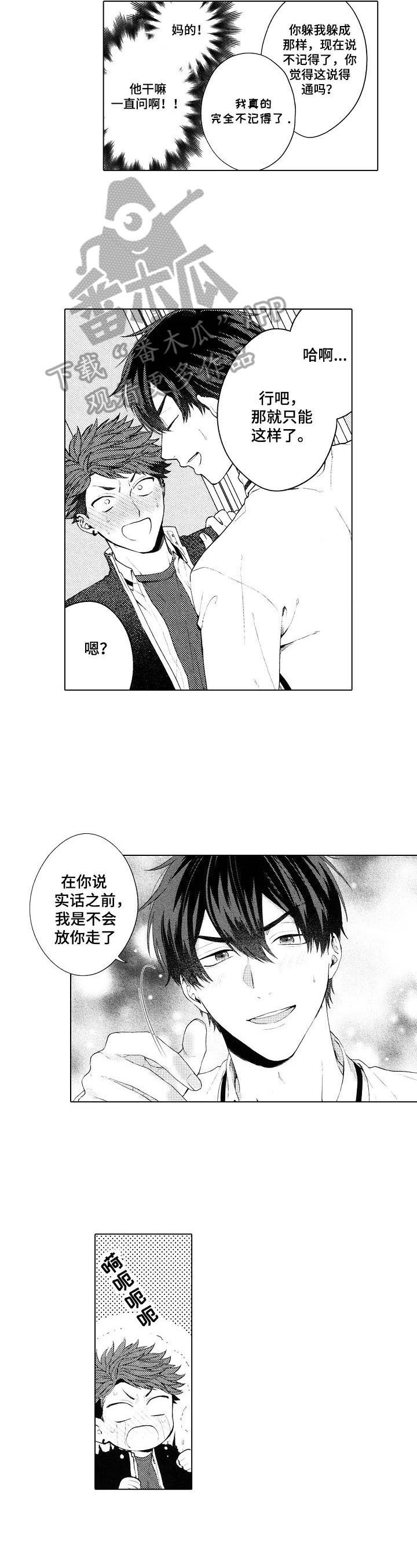 第22章：【番外】办法