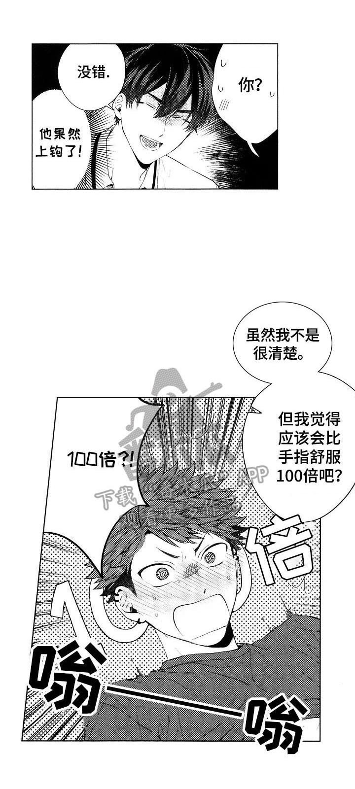 第22章：【番外】办法