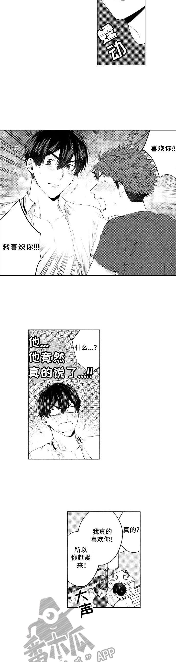 第23章：【番外】驱虫（完结）