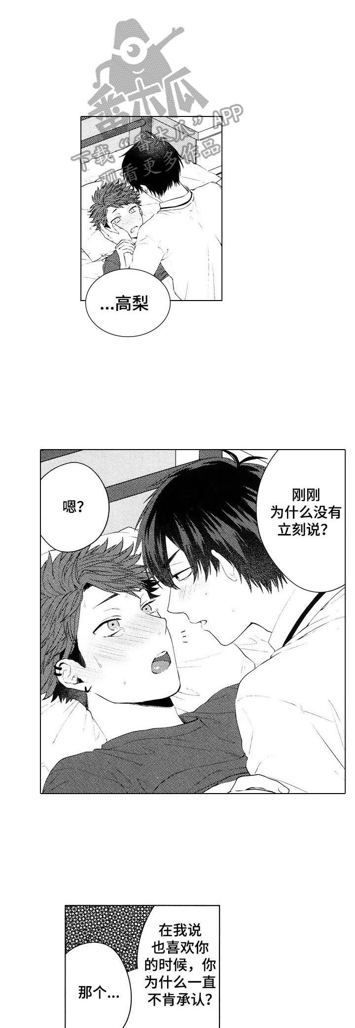 第23章：【番外】驱虫（完结）