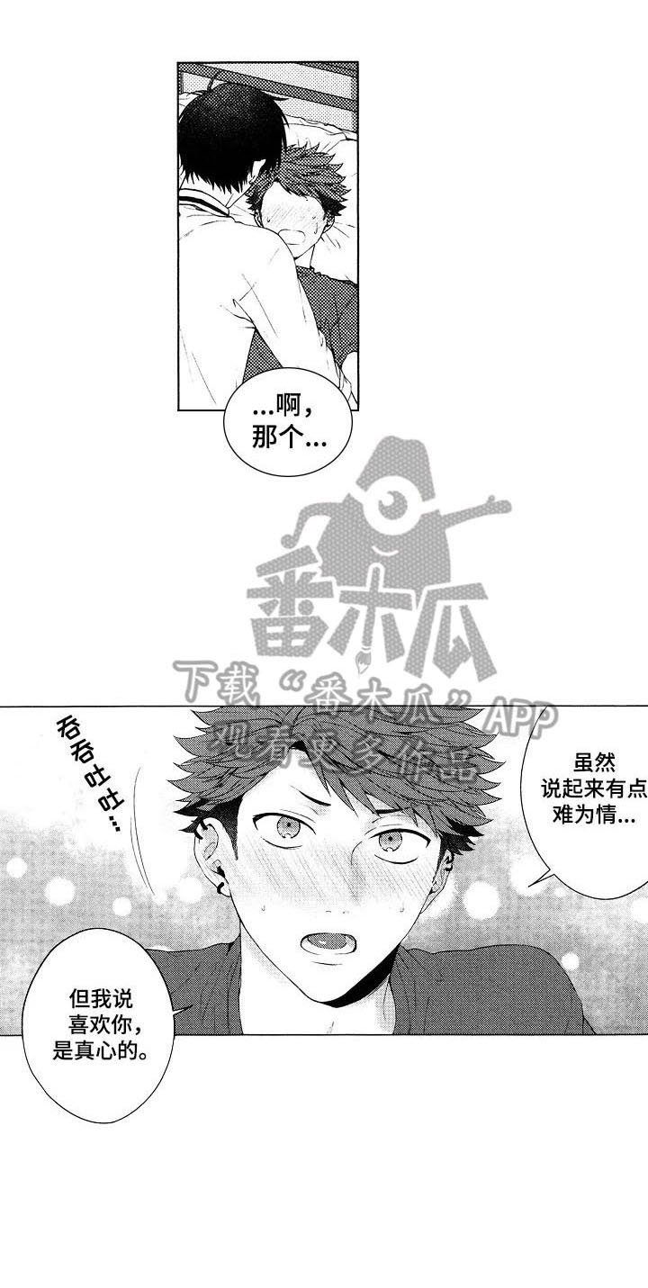 第23章：【番外】驱虫（完结）