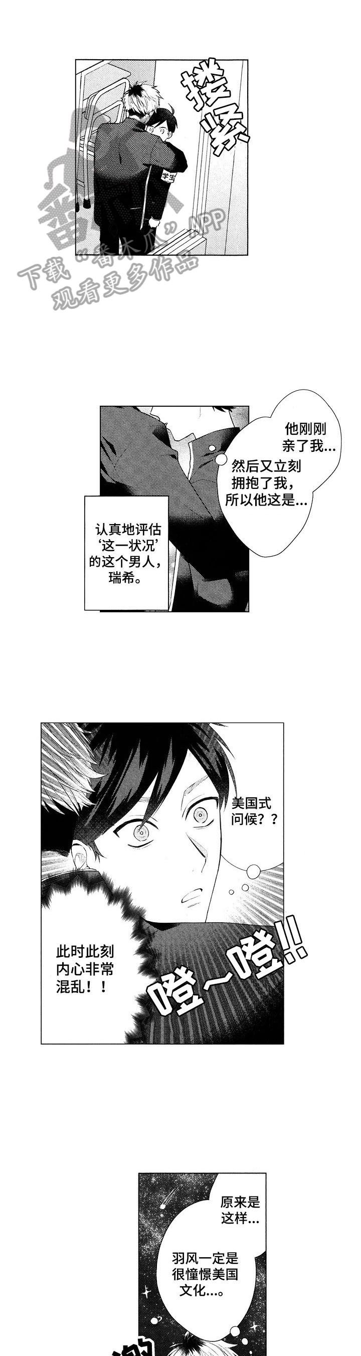 第3章：表白