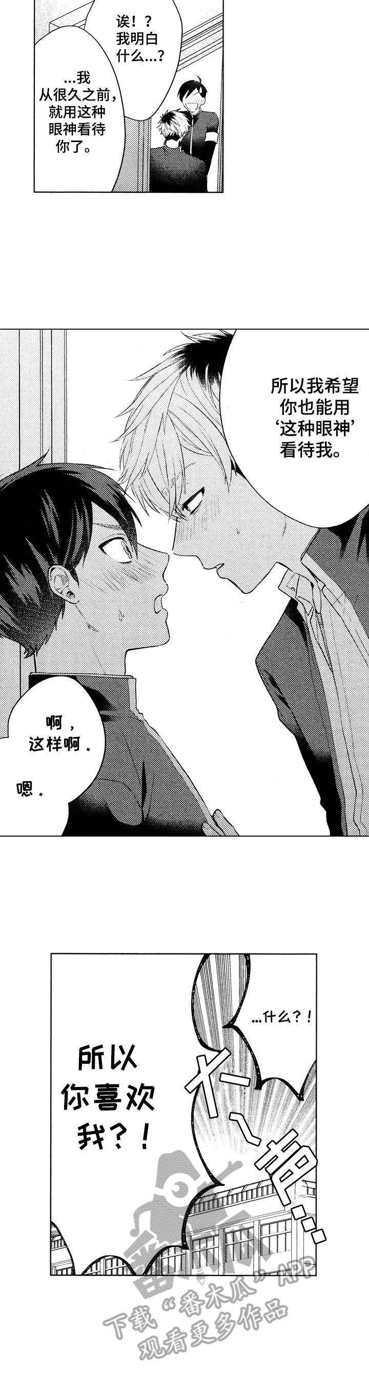 第3章：表白