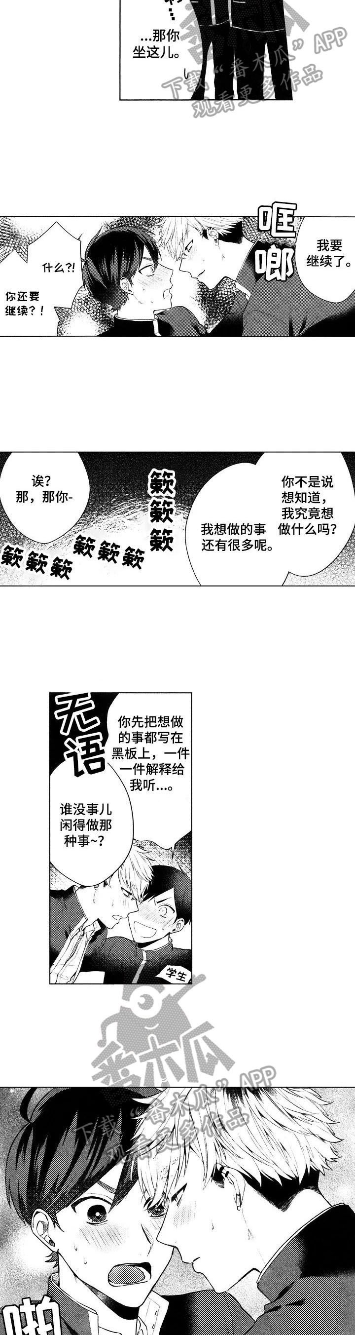 第3章：表白