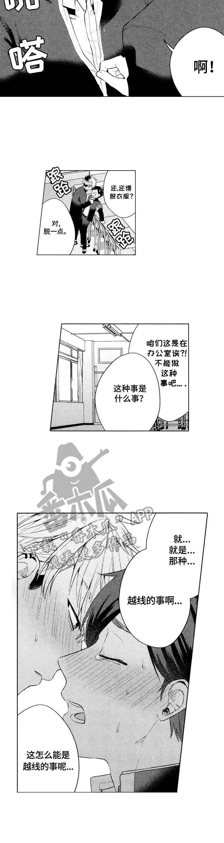 第3章：表白