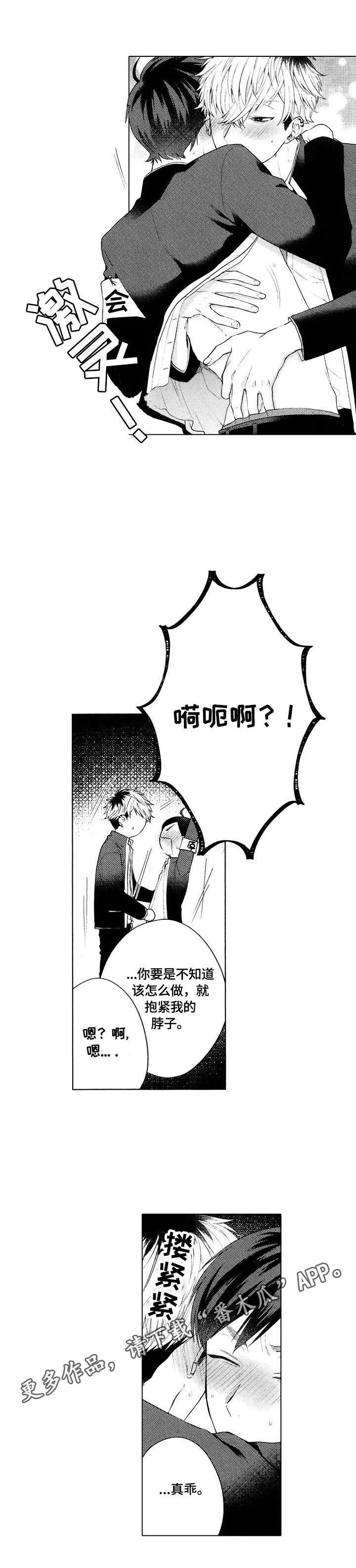 第3章：表白