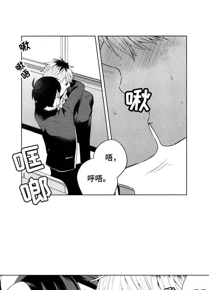 第4章：不妙的感觉
