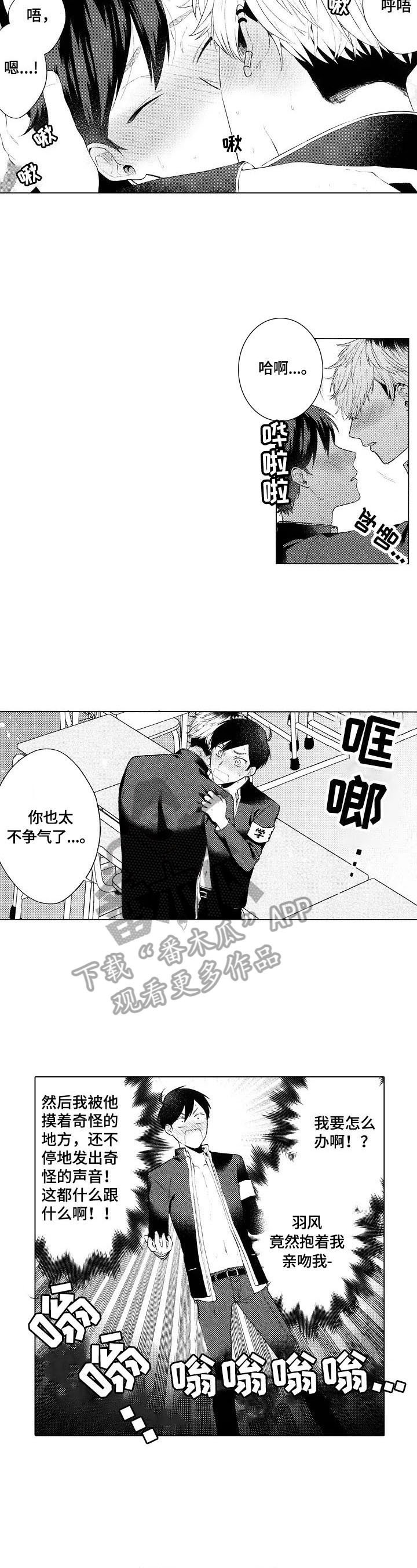 第4章：不妙的感觉
