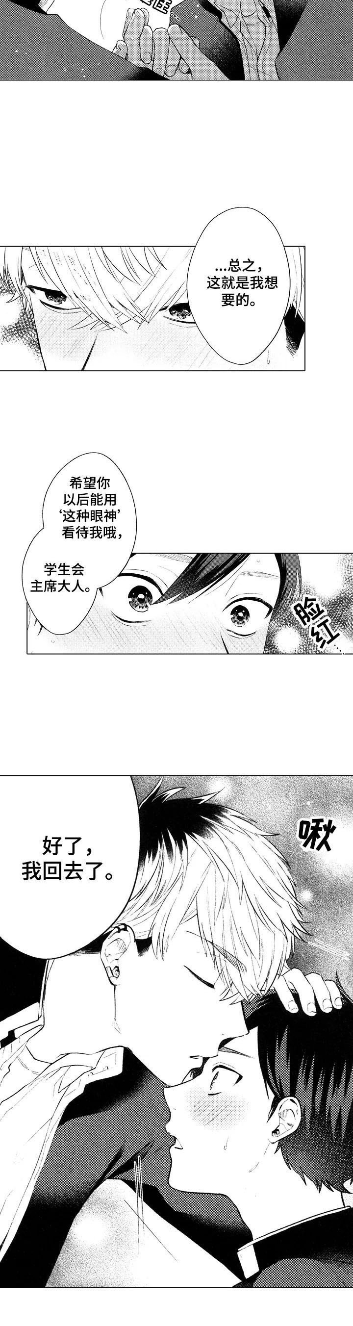 第4章：不妙的感觉