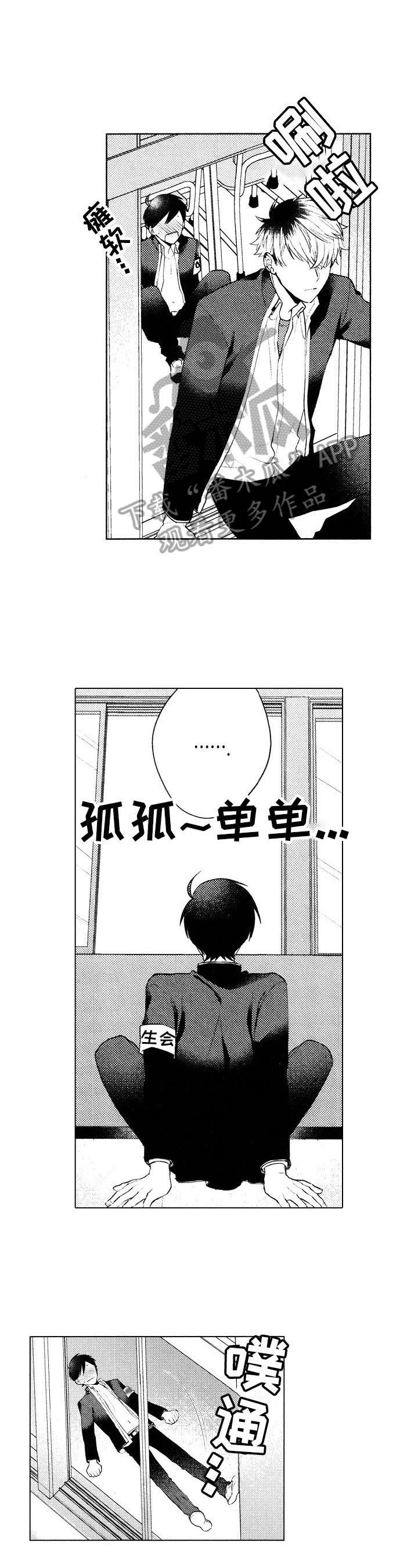 第4章：不妙的感觉