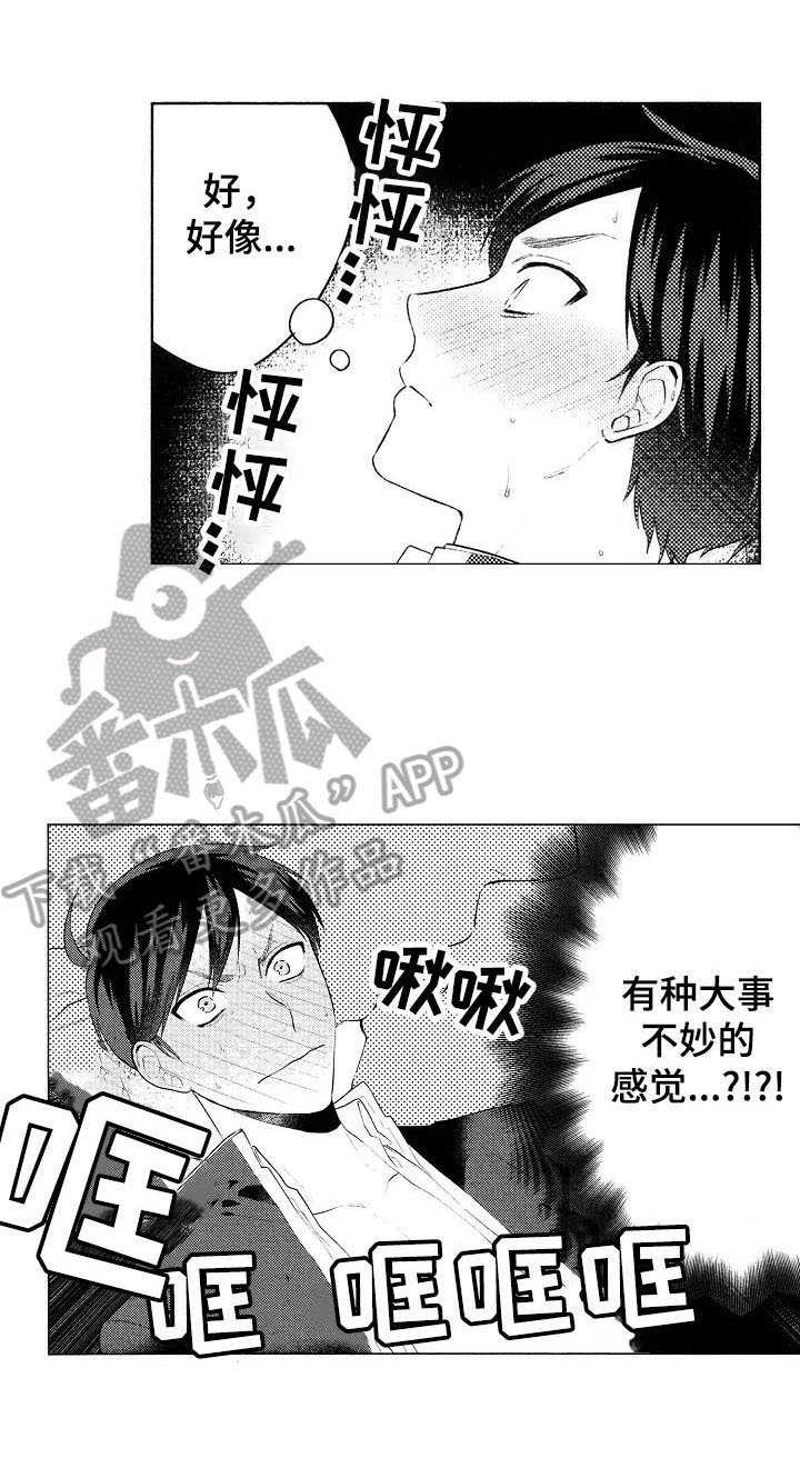 第4章：不妙的感觉