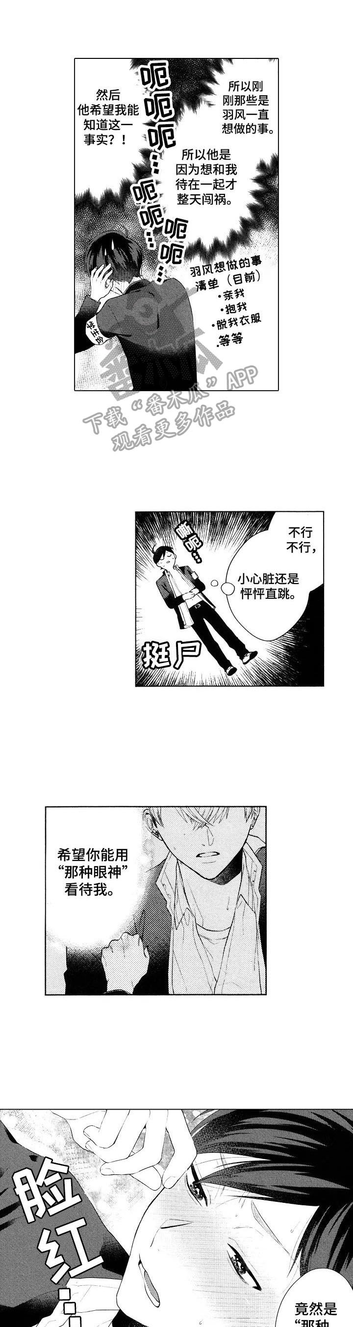 第5章：改变的原因