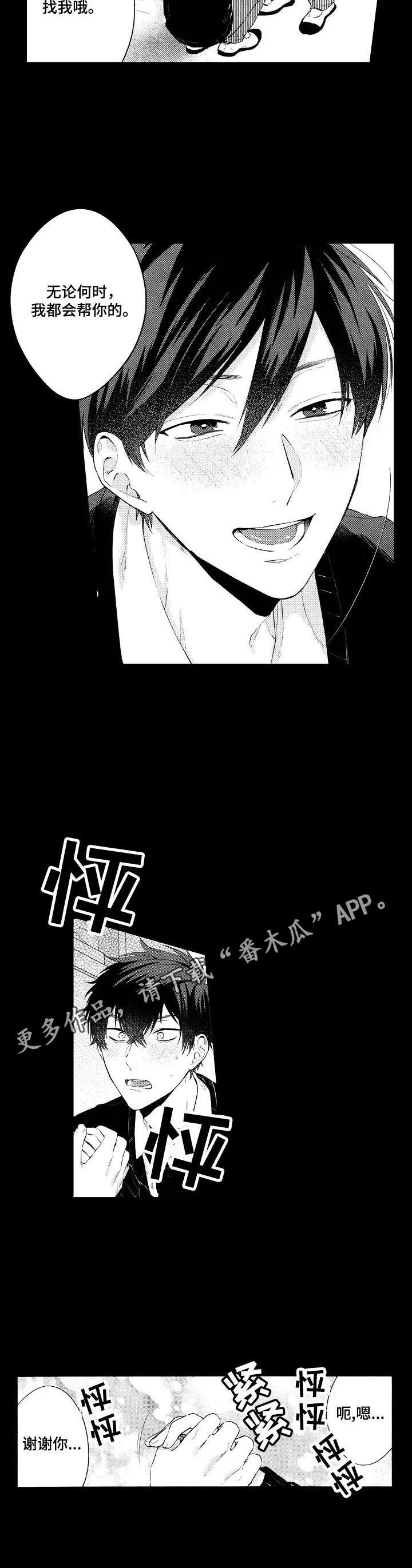 第5章：改变的原因