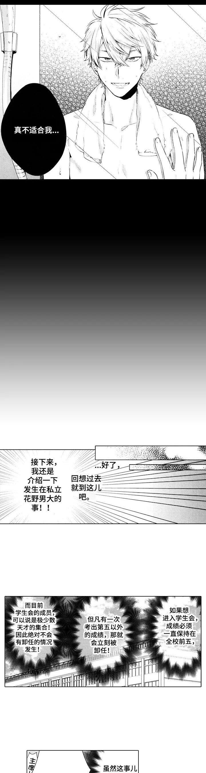 第6章：倾诉