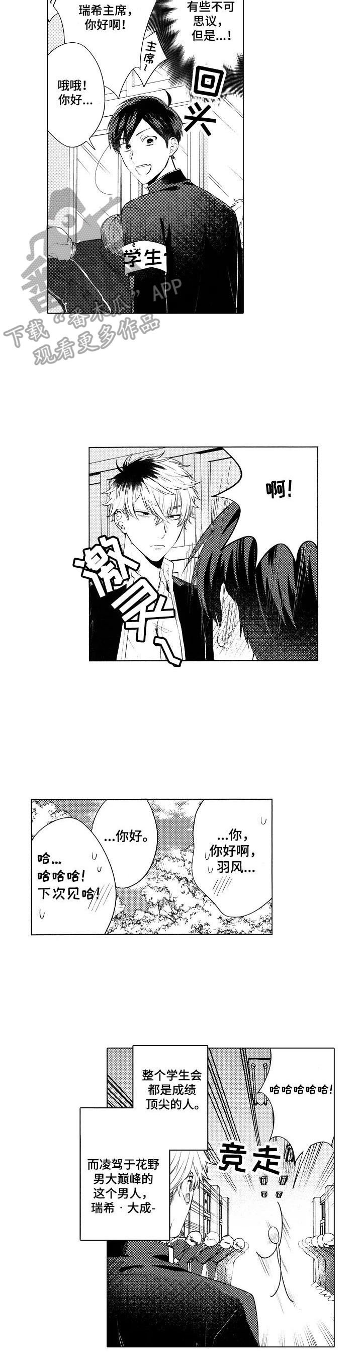 第6章：倾诉