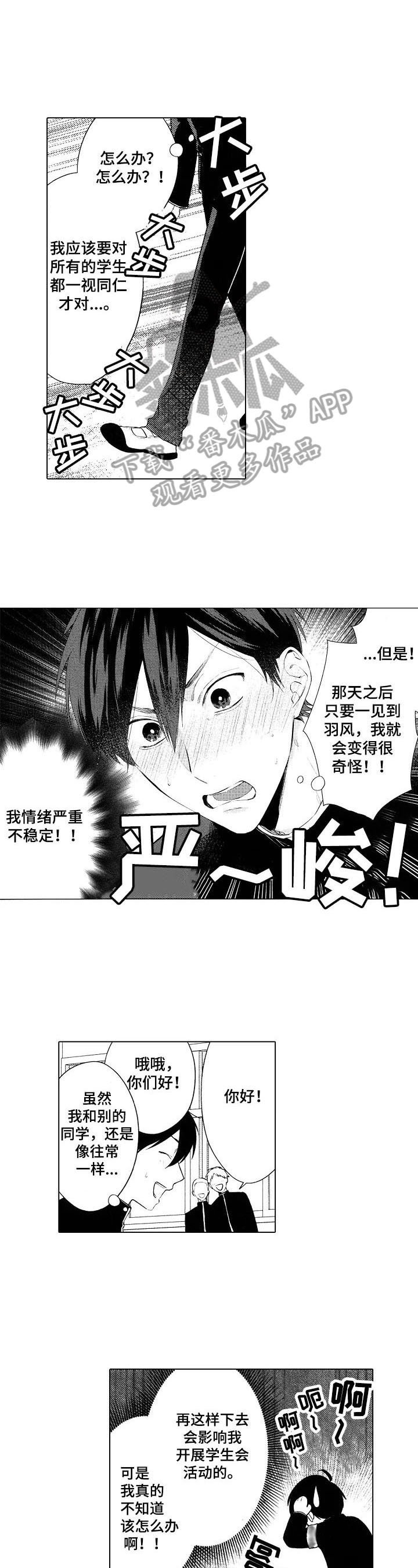 第6章：倾诉