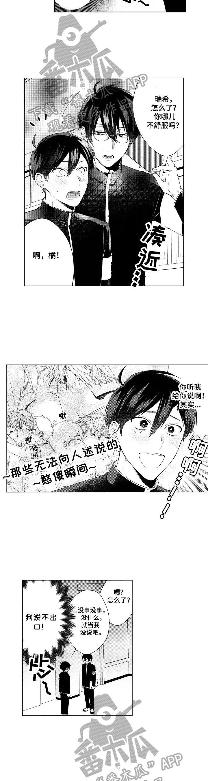 第6章：倾诉