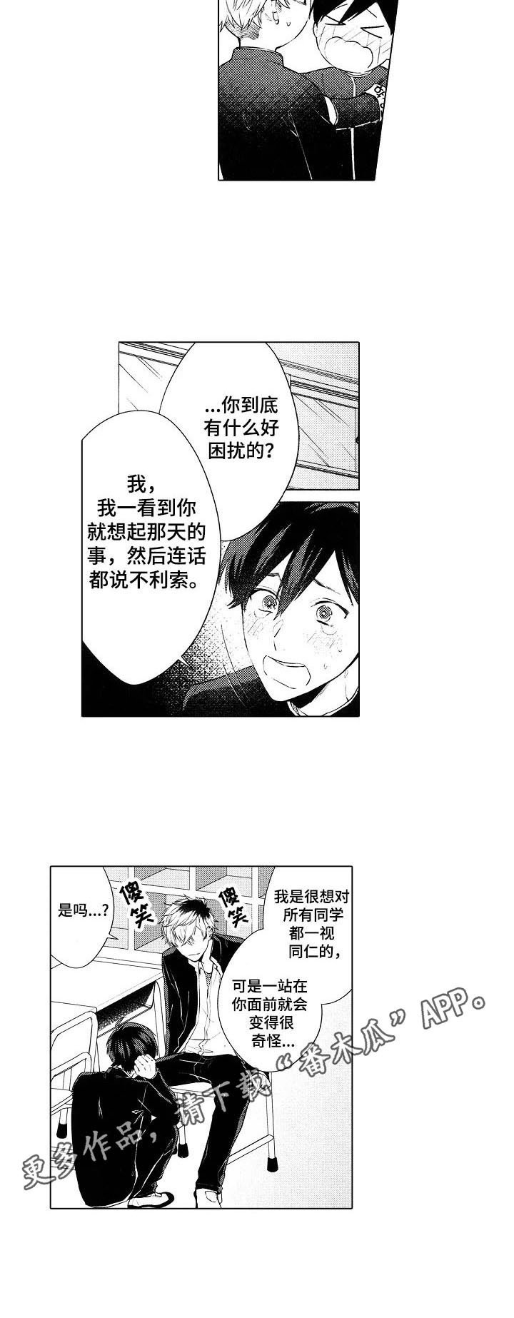 第6章：倾诉