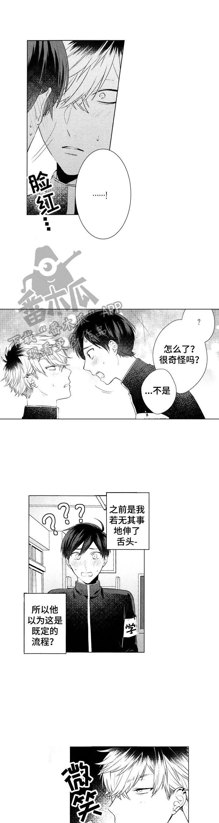 第8章：愿望