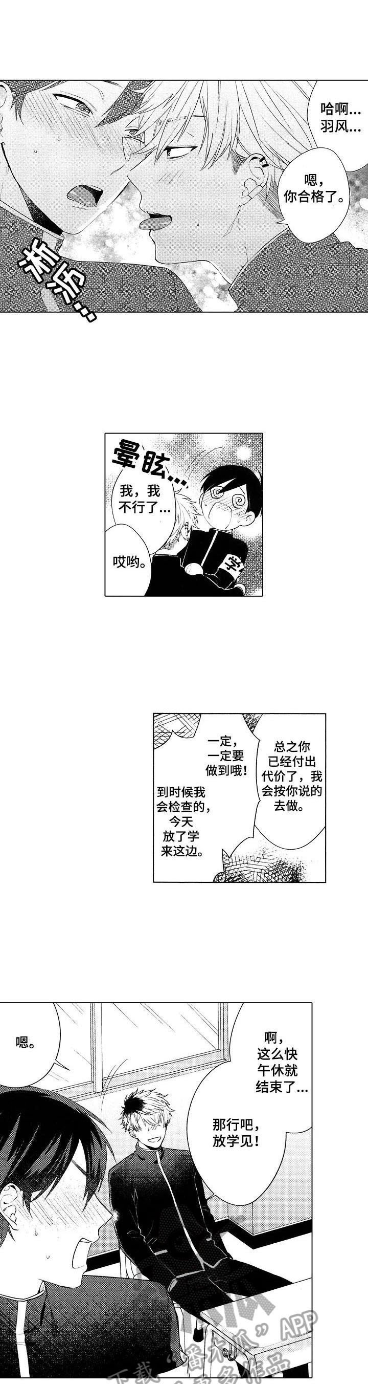 第8章：愿望