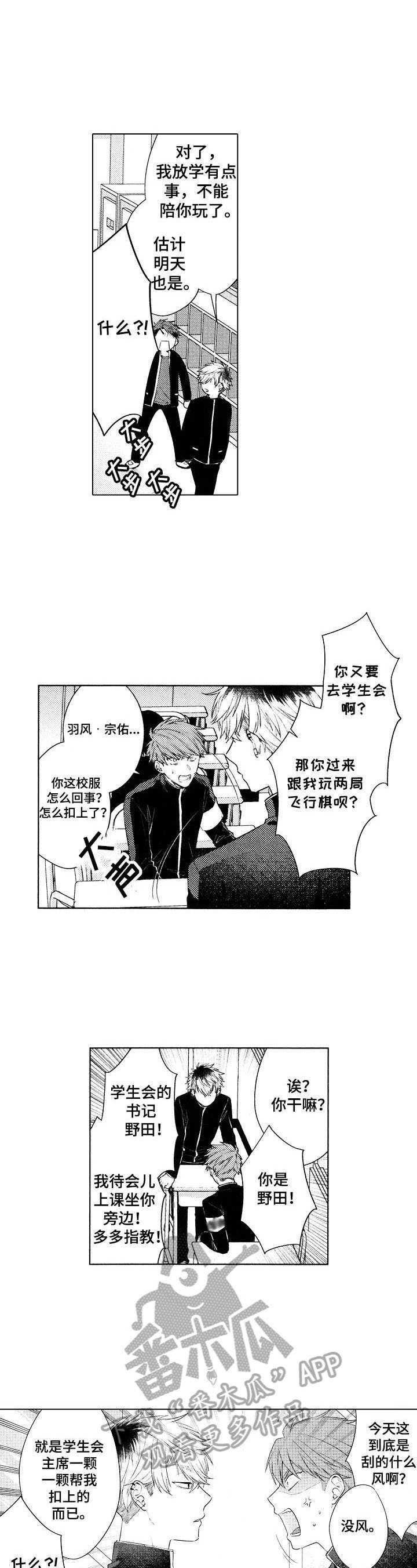 第8章：愿望