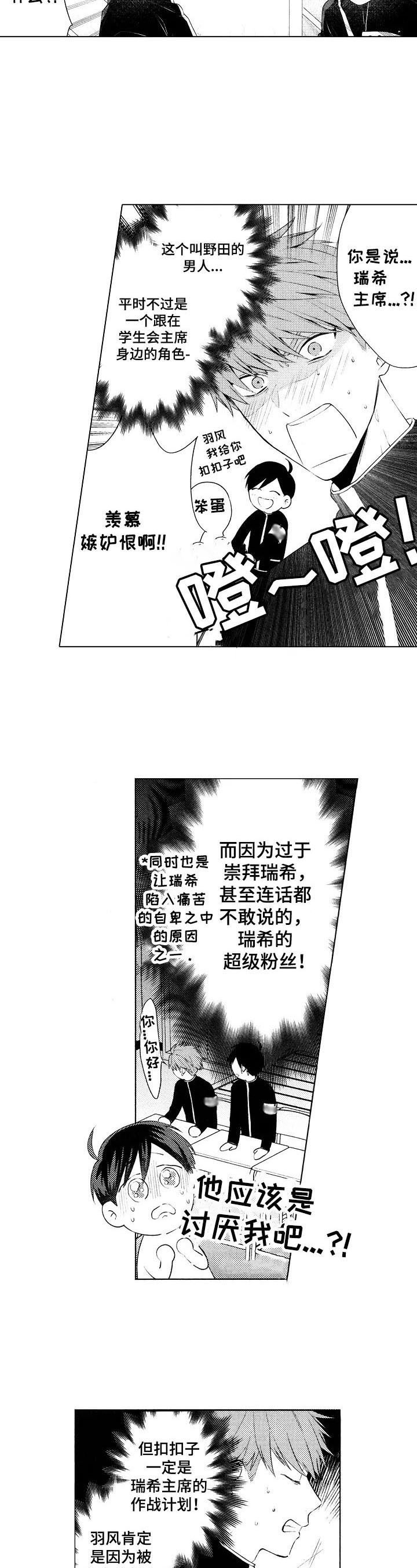 第8章：愿望