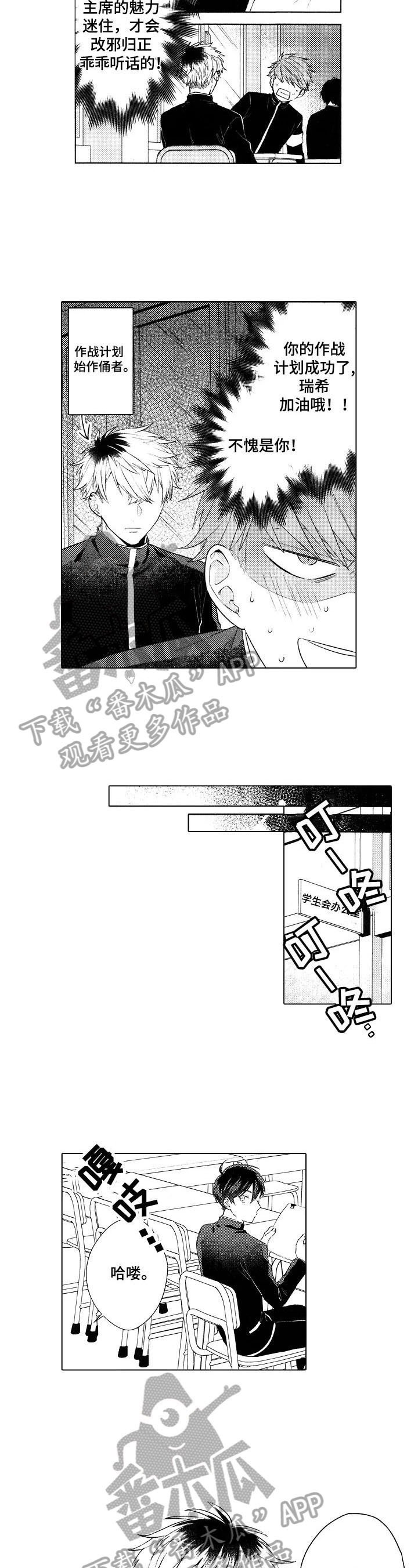 第8章：愿望