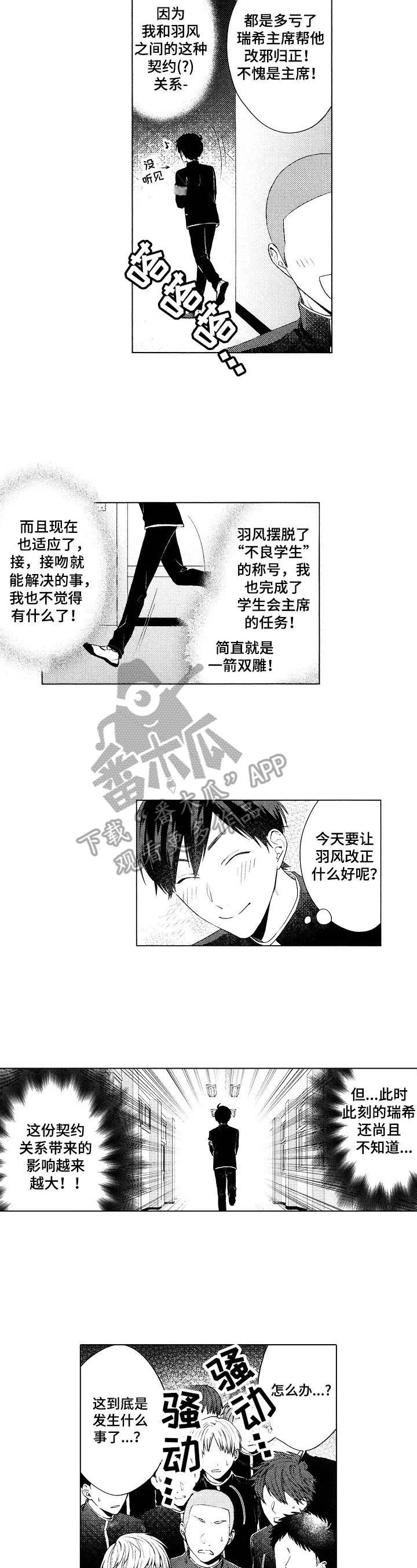 第9章：新形象