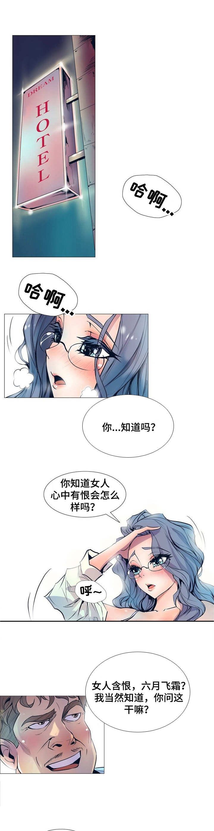 第1章：雨夜