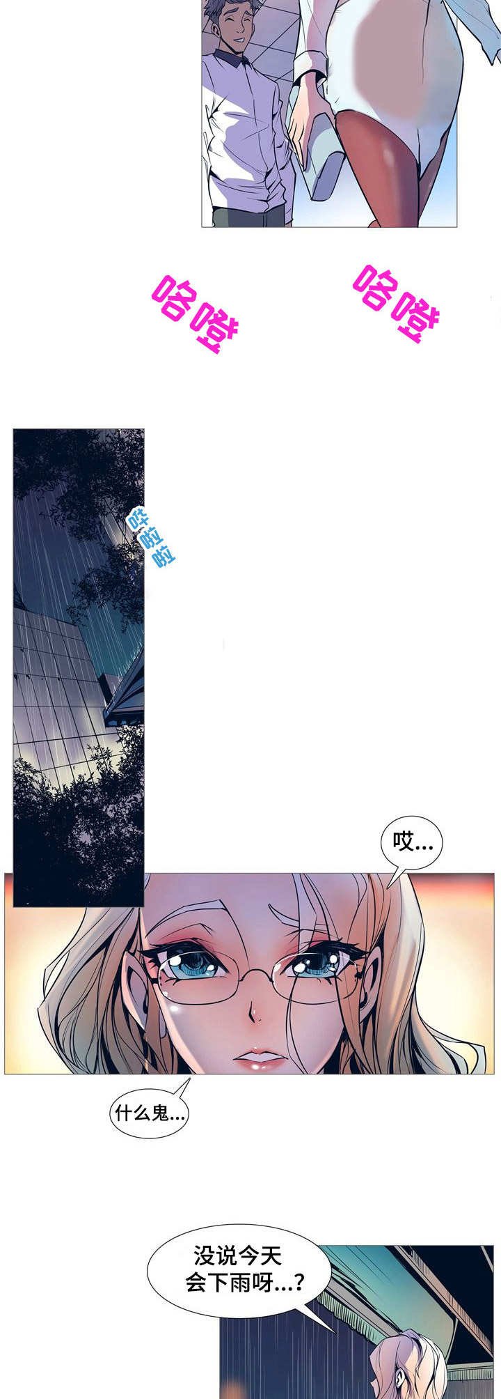 第1章：雨夜