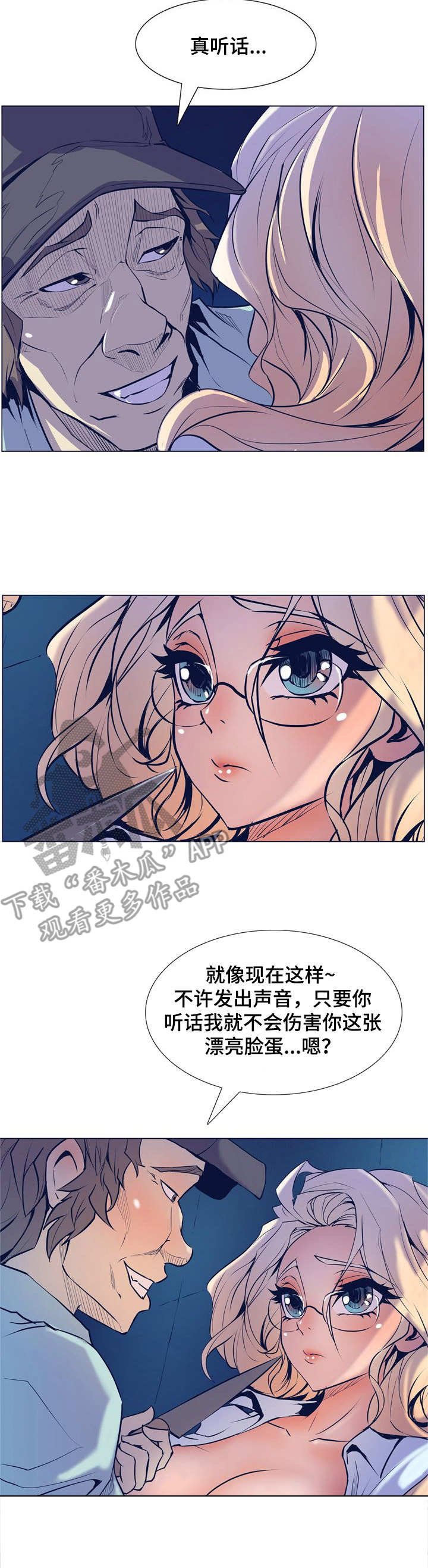 第10章：有仇必报