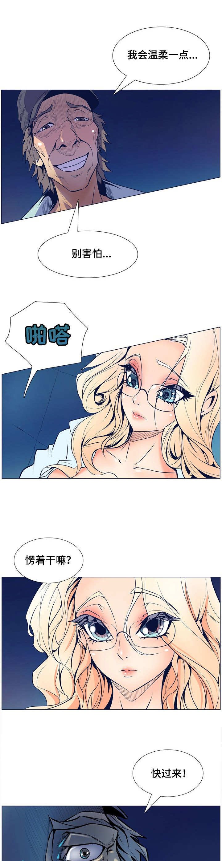 第10章：有仇必报