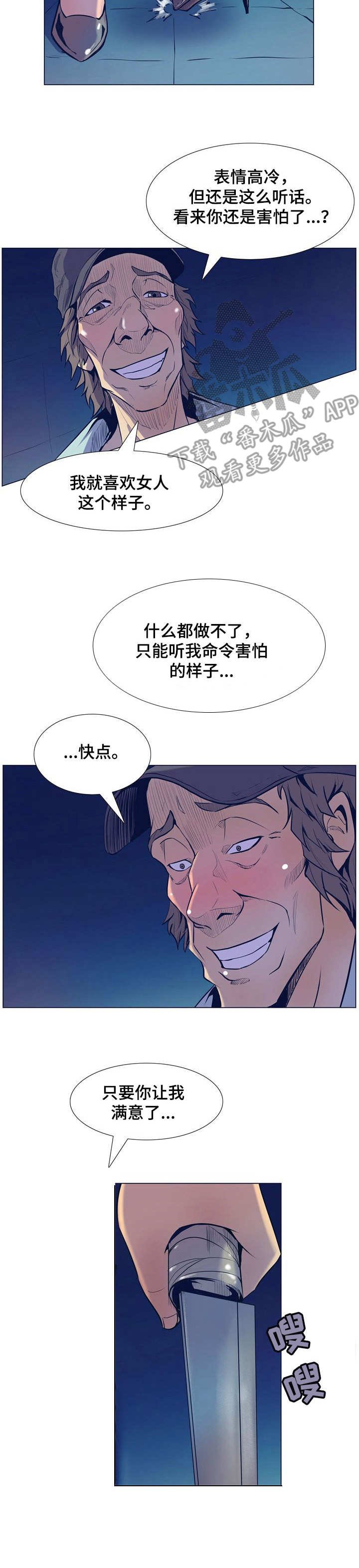 第10章：有仇必报