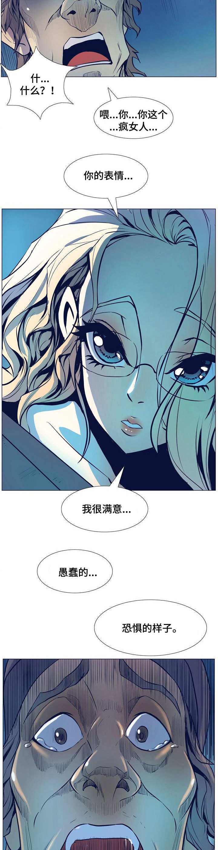 第10章：有仇必报