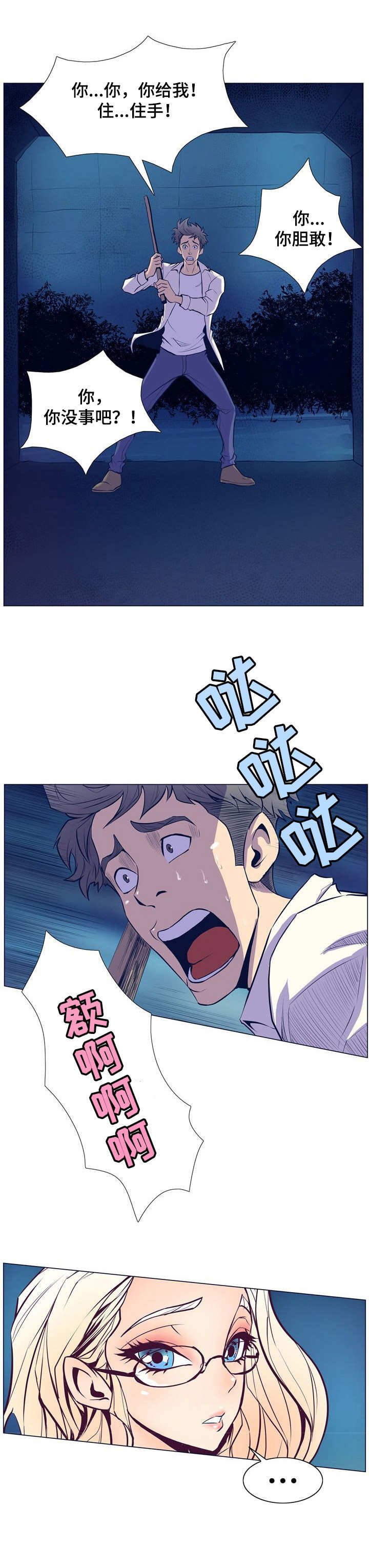 第10章：有仇必报