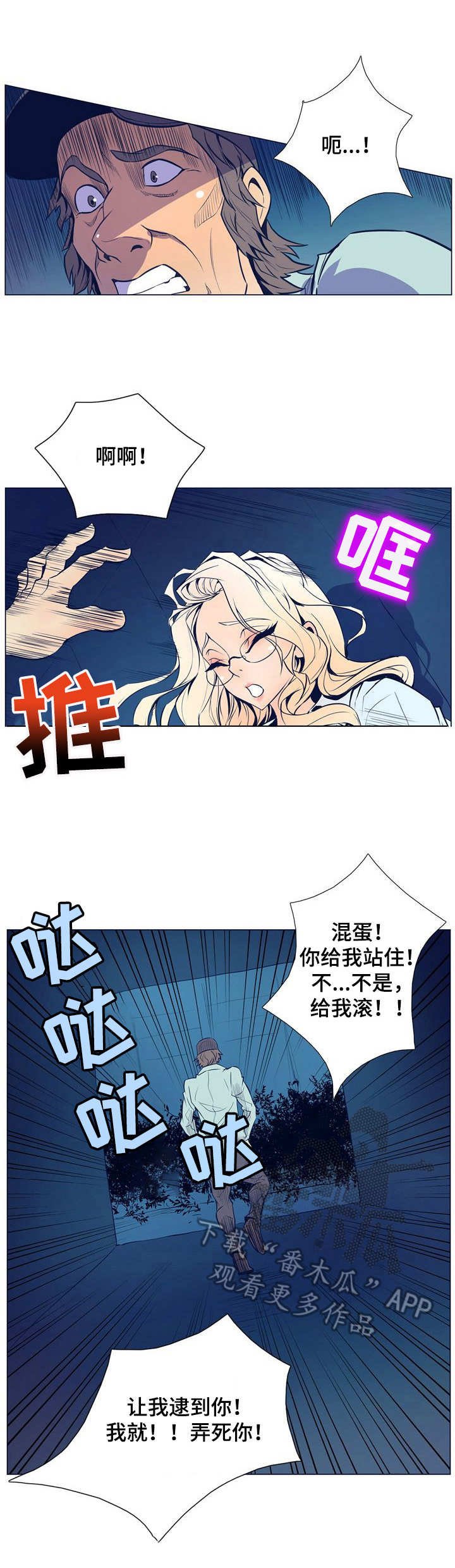 第11章：英雄救美