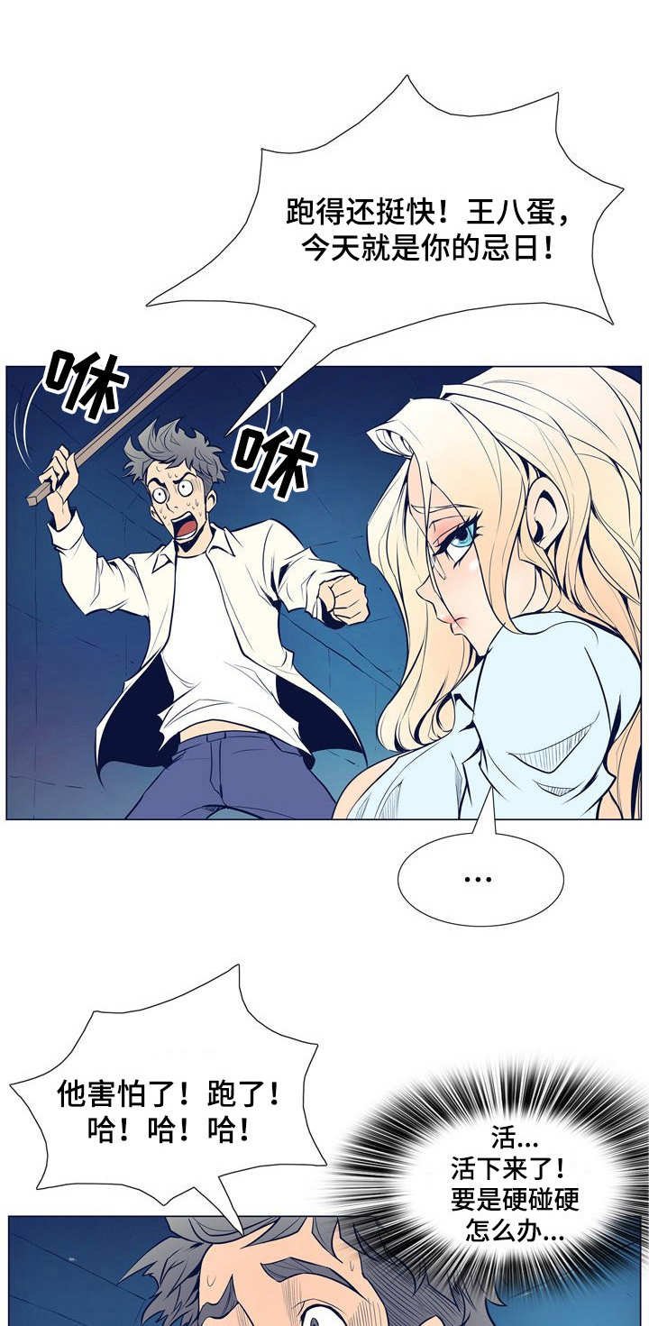 第11章：英雄救美