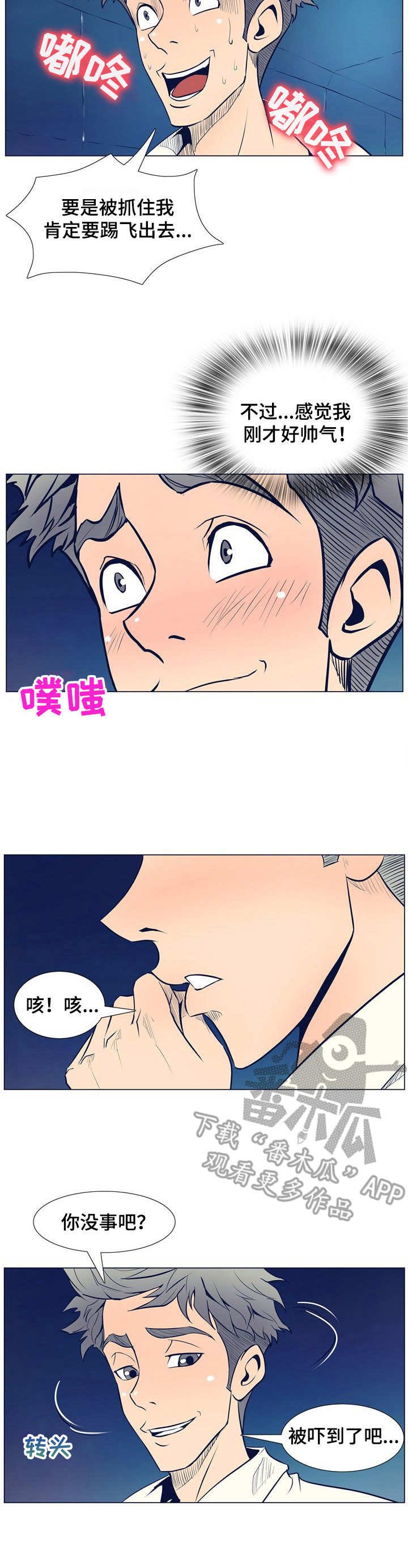 第11章：英雄救美