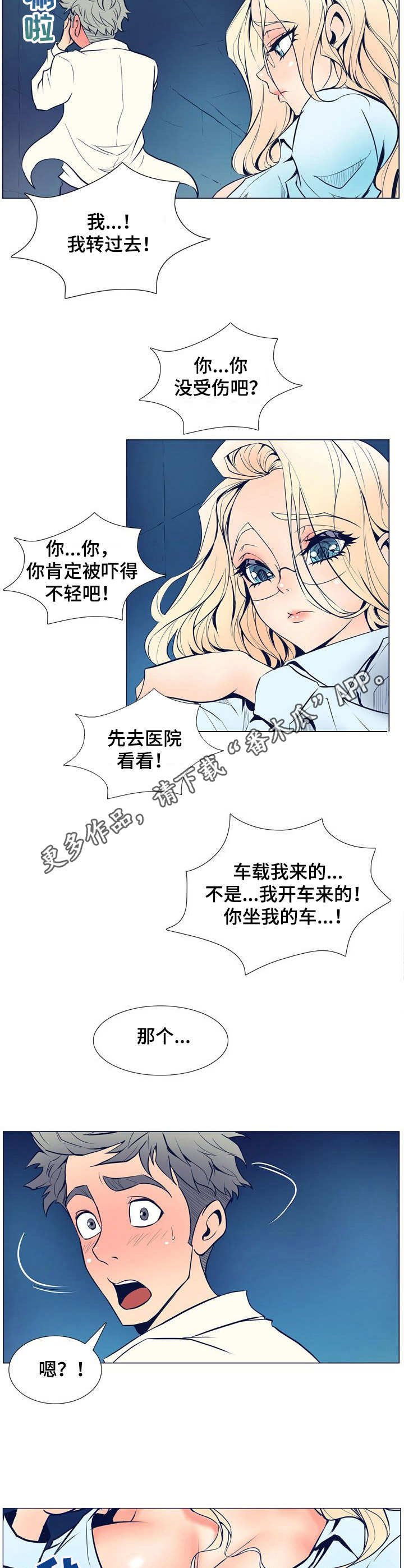 第11章：英雄救美