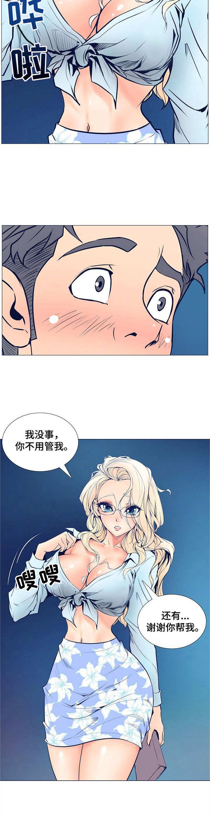 第11章：英雄救美