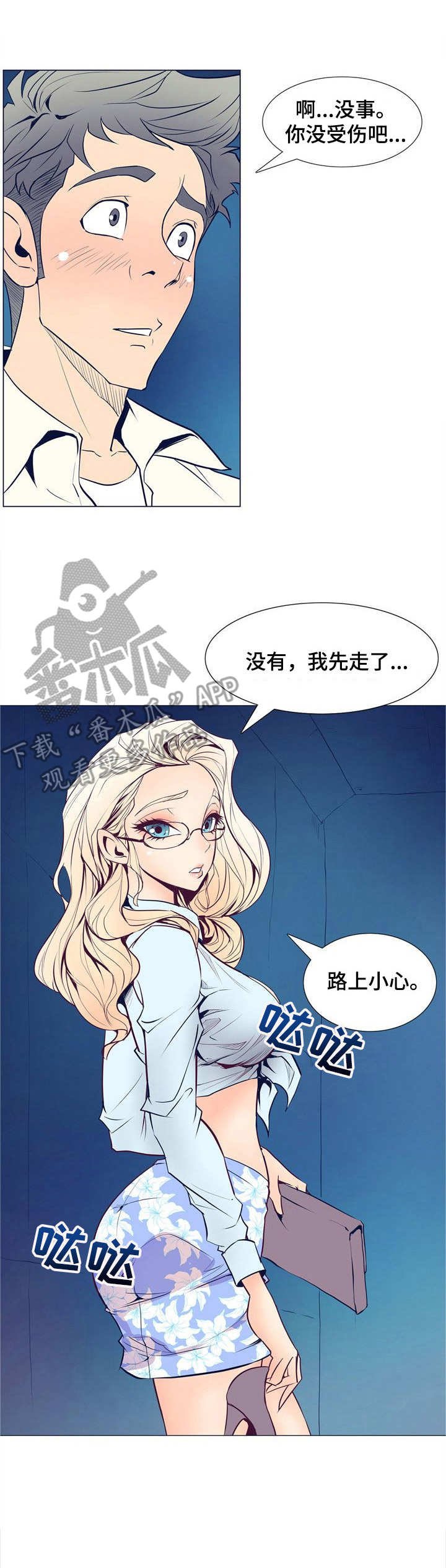 第11章：英雄救美