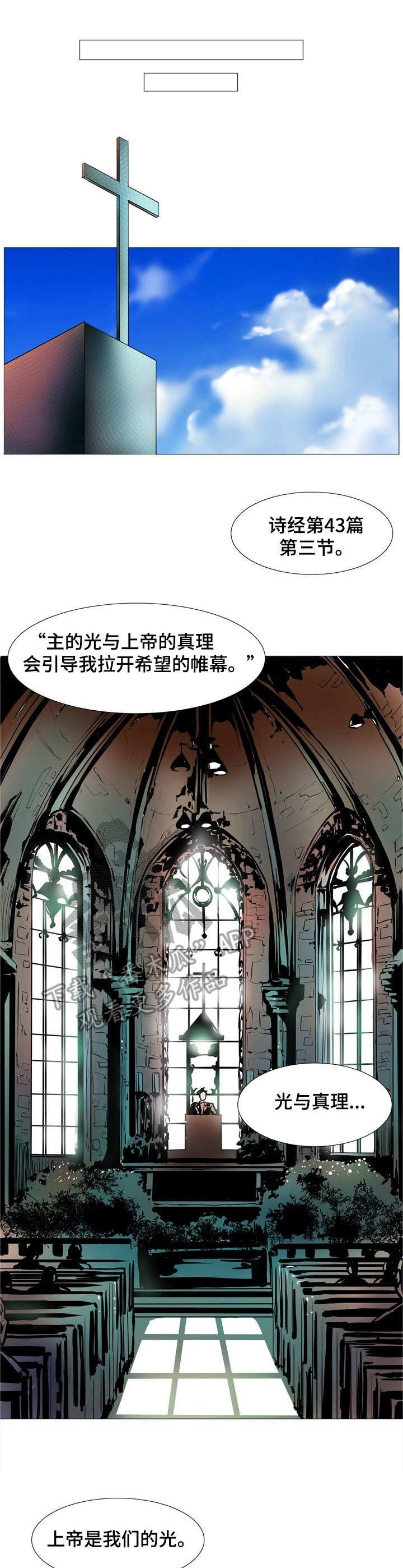 第12章：牧师