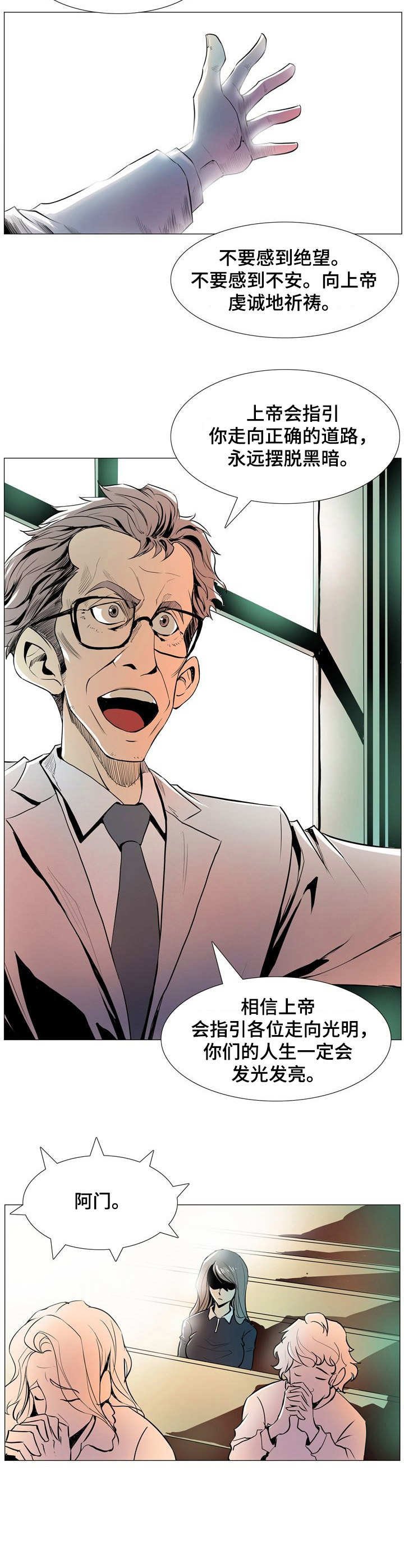 第12章：牧师