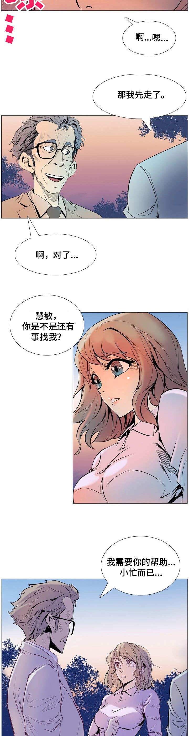 第12章：牧师
