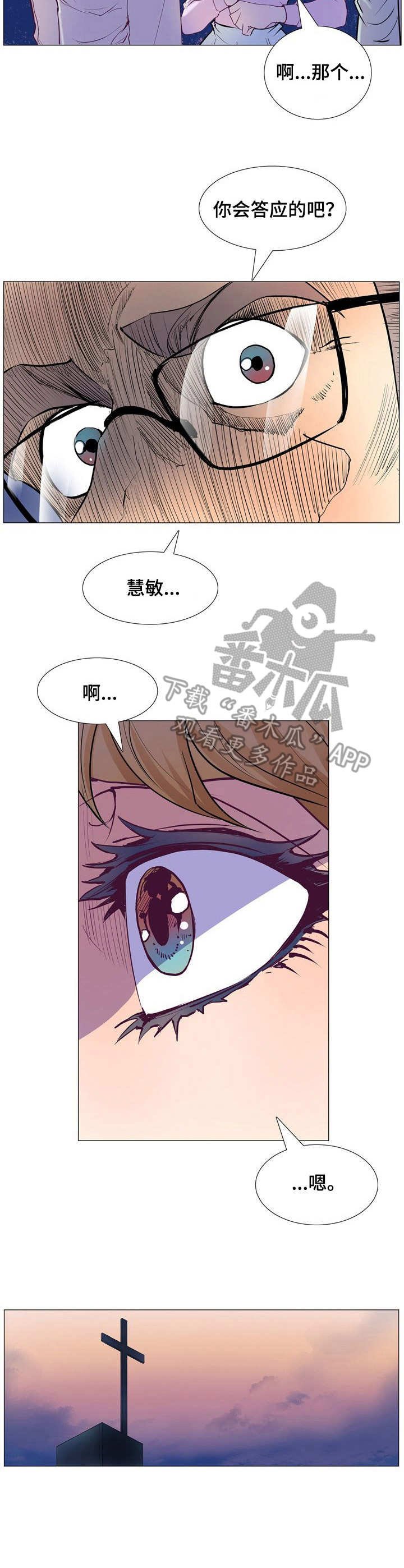 第12章：牧师