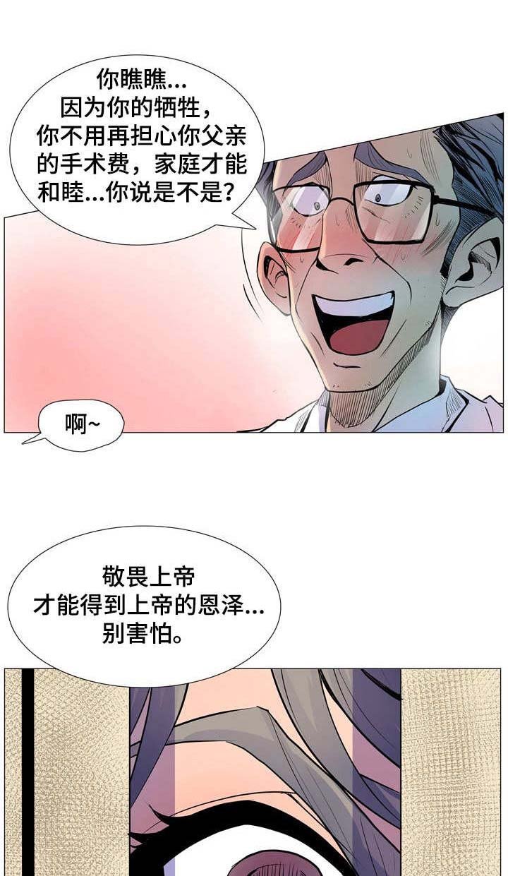 第12章：牧师
