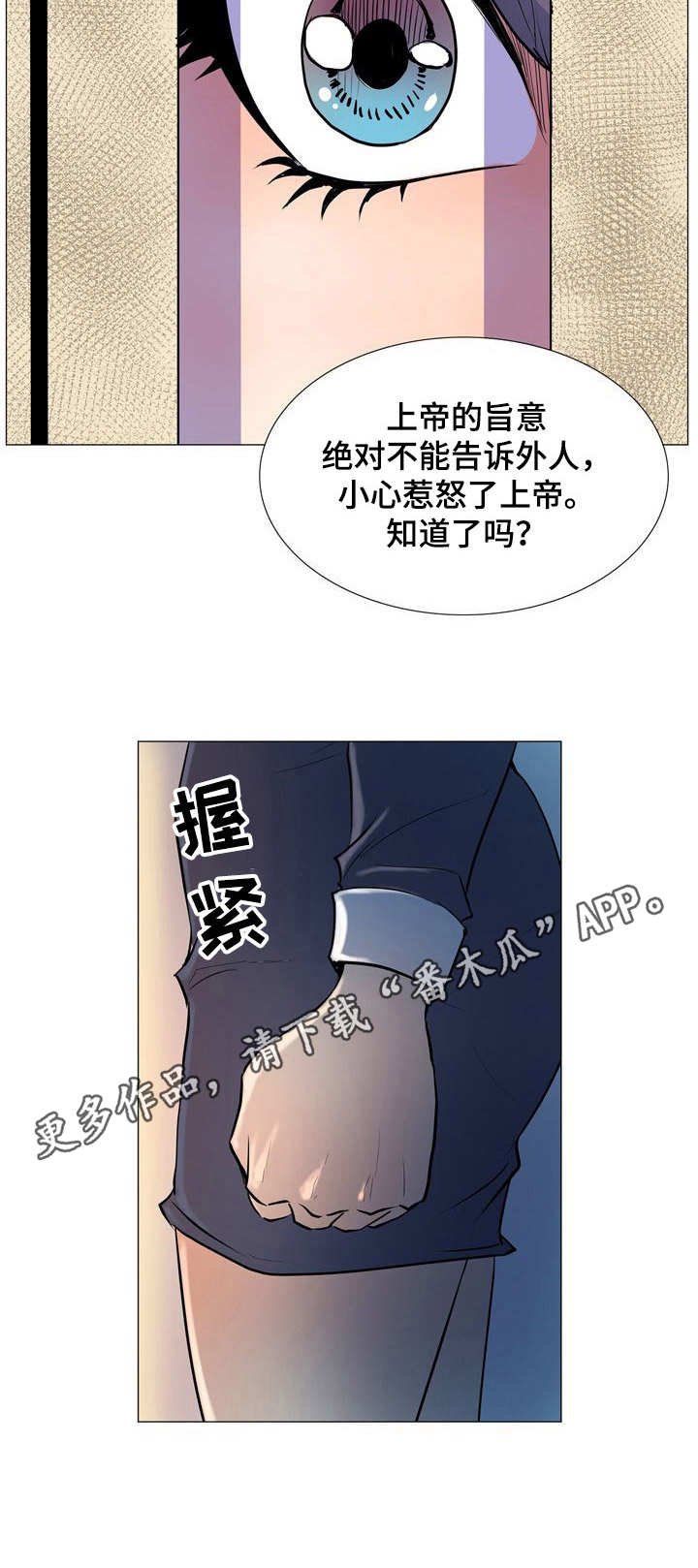 第12章：牧师