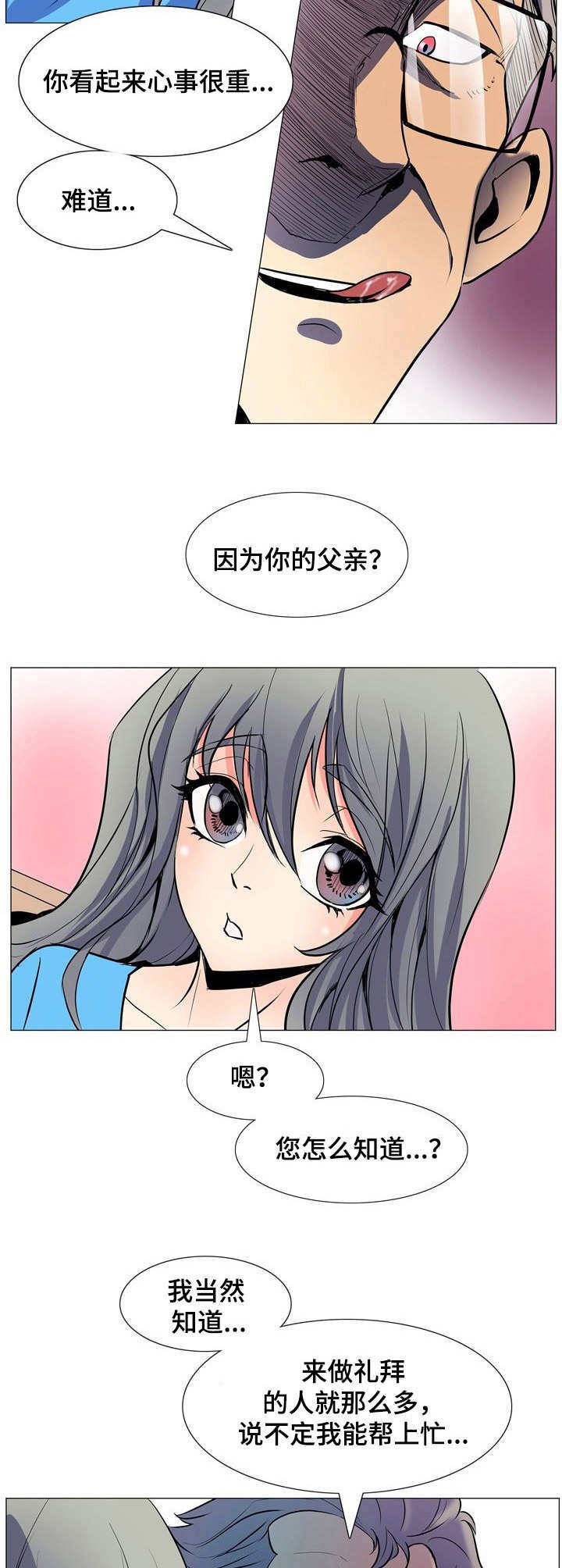 第13章：哄骗