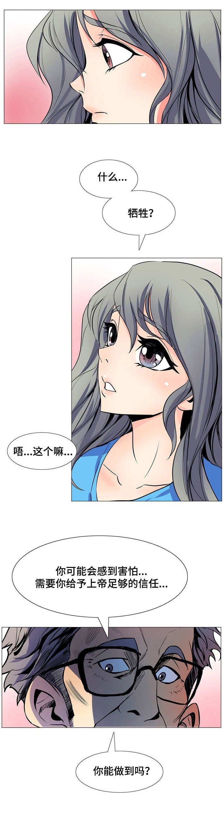 第13章：哄骗