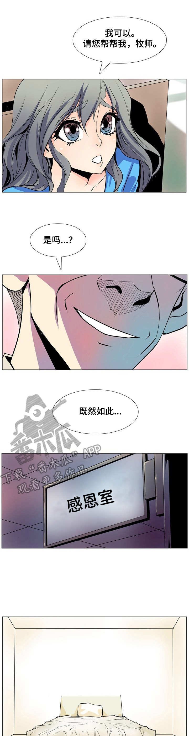 第13章：哄骗